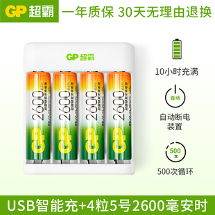 gp超霸充电电池5号7号通用usb充电器，套装五号1300毫安时2600毫安时4节七号可充电电池