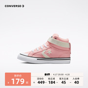 Converse匡威童鞋2023春秋男女中大童高帮板鞋粉色儿童运动鞋