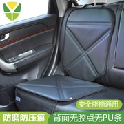儿童安全座椅防磨垫isofix通用加厚婴儿坐椅防滑隔垫汽车保护