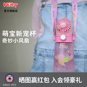 NUBY努比充电风扇水杯儿童夏季幼儿园上学便携背带男女孩吸管杯子