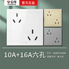 公牛六孔插座86型 空调热水器大功率16安错位双三孔10A插座面板