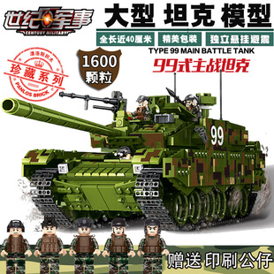 99a主战坦克巨大型坦克车积木拼装玩具，益智男孩子6-10岁以上