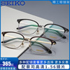 精工眼镜框seiko男款全框钛材时尚，圆框眼镜架近视配镜镜架hc3012