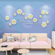 创意小雏菊贴纸温馨客厅卧室沙发电视背景墙3d立体墙贴画墙面装饰