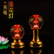 充电用供佛灯2021水晶，莲花灯佛供灯家用小型财，神灯仙堂长明灯