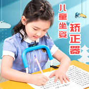 儿童坐姿矫正器小学生用姿势纠正器写作业学习视力支架防低头神器正姿写字架书写保护眼睛防弯腰护眼杆