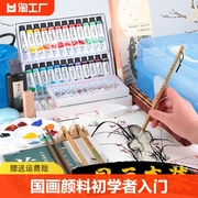 中国画颜料12色24色水墨画初学者入门材料套装专业高级工笔画材料小学生，儿童毛笔单支用品全套美术工具箱