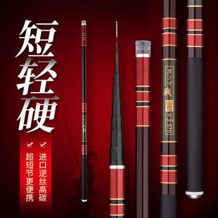 碳素短节竿3.9 4.8 5.7 7.2 8.1米溪流竿手竿超轻超硬 钓鱼竿