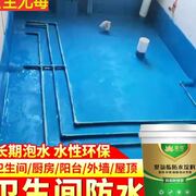 k11鱼池防水涂料，饮用水池游泳池卫生间专用防水材料屋顶楼房补漏