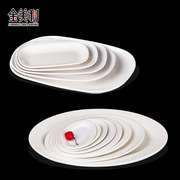 密胺盘子白色长方形塑料肠粉，小吃碟烧烤自助餐盘火锅菜盘仿瓷商用