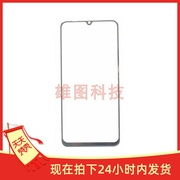 适用于步步高VIVO Y7S盖板玻璃 V1913A触摸屏手写屏外屏镜面镜片