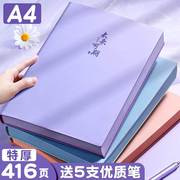 a4大笔记本子厚本子大本，好看超厚办公记事本简约2023年大学生