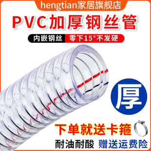 pvc钢丝软管透明软管塑料管，加厚油管耐高温水管真空，管子11.52寸