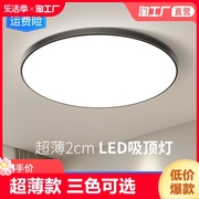 led吸顶灯现代简约主卧室灯大气，客厅灯房间阳台走廊灯具大厅圆形