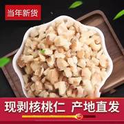 2023年核桃碎仁新货原味，新鲜核桃仁碎肉原料生干碎500g孕妇无添加