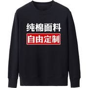 来图印制班服卫衣，定制印logo图案，工作服印字圆领加绒宽松衣服