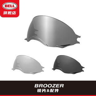 BELL摩托头盔BROOZER全盔镜片 防尘遮阳挡风电镀银色面罩风镜