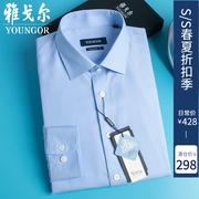 雅戈尔衬衫男长袖蓝色纯棉TP免烫高质感宽松寸衫休闲男士西装衬衣