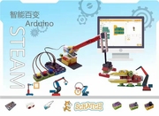 智能百变乐高开源硬件结合教具arduino scratch3.0 mind+编程操控