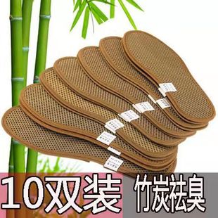竹炭亚麻鞋垫男女除臭鞋垫，吸汗透气鞋垫减震四季舒适皮鞋运动鞋垫