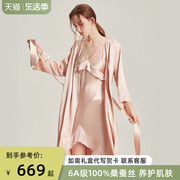 2024夏季6a级100%真丝睡衣，女桑蚕丝睡裙，睡袍两件套晨袍高级感