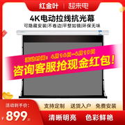 红金叶天花嵌入式电动拉线幕投影仪幕布，家用投影幕布电动抗光幕布