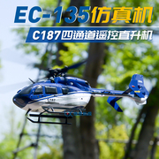ec135遥控直升机仿真c187四通道遥控航模飞机，迷你1:48像真直升机