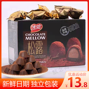 吉浓松露形巧克力糖果礼盒年货，零食巧克力喜糖，212g黑松露巧克力