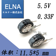 日本elna伊娜dx-5r5v334u5.5v0.33fv型超级电容器法拉电容