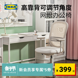 IKEA宜家FLINTAN福通办公椅电脑椅座椅书桌椅子升降转椅家用久坐