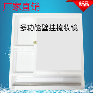 储物柜厕所壁挂式带置物架，挂墙式家用组合化妆镜塑料，浴室镜柜镜箱