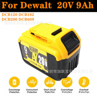 替代得伟20V 9Ah电池大容量适用于DeWaltDCB200手电钻锂电池