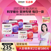 Centrum善存海外进阶营养包女士复合维生素30/40岁*2盒