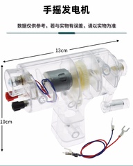 手摇发电机模型初中物理电学实验