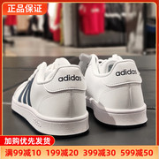 阿迪达斯男鞋冬款低帮adidas小白鞋透气休闲运动鞋板鞋fy8568