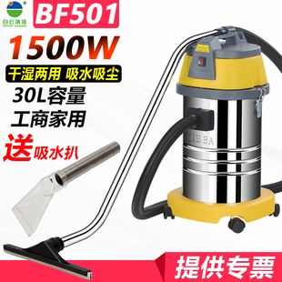 洁霸BF501吸尘器家用洗车用强力大功率吸水机大吸力商用30升1500W