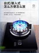 日本樱花单灶家用台式嵌入式两用煤气灶液化气，天然气猛火燃气单炉