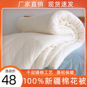 100%新疆棉花被纯棉花被子手工棉被，冬被加厚保暖床被褥子足量足称