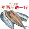 新货咸鲅鱼干500g马鲛鱼干海鲜，干货鲅鱼干海鱼咸鱼干水产品