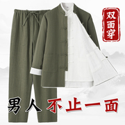 唐装男青年长袖套装中老年亚麻外套两面穿三件套中式双面穿居士服