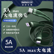 REMAX快克PRO三合一5A超级快充线适用苹果安卓TYPE-C一拖三线