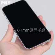 thunder苹果14pro钢化膜超薄0.1mm手机膜iphone贴14promax全屏13