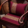 新中式实木椅子坐垫加厚天然乳胶红木茶桌座椅垫，圈椅太师椅垫定制