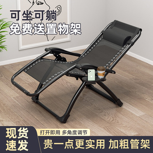 躺椅折叠午休办公室阳台家用休闲椅子，午睡床靠背沙滩老人懒人凉椅