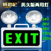 安全出口指示灯牌消防应急照明灯，两用出口国外英文标志灯24v36v