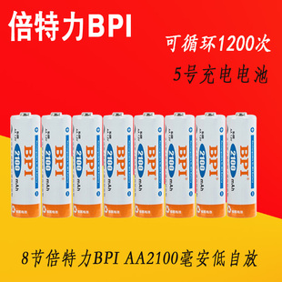 BPI倍特力5号充电电池2100mAh毫安AA镍氢充电爱老公enelong 8节装