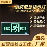 敏华led消防应急灯新国标安全出口指示牌紧急楼道疏散单面指示灯