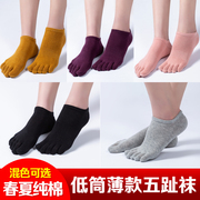 纯棉五指袜可爱短袜子，超薄女士短筒棉袜全棉，防臭吸汗秋季分趾袜子