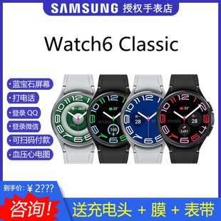同款三星Galaxy Watch6 Classic 蓝牙运动智能手表血压心电图