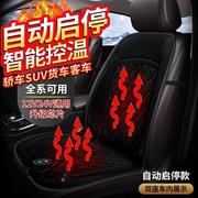 适用北京现代i30座垫现代菲斯塔纯电动座套，现代领翔汽车加热坐垫